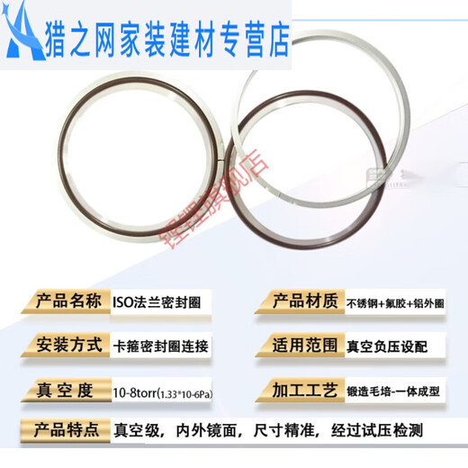 Kangkeng vacuum stainless steel center bracket seal ring ISO flange seal high temperature ISOKF250 ISOKF160