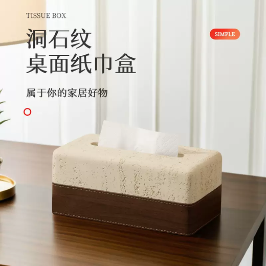 Yusenyi tissue box high-end living room light luxury high-end walnut wood grain leather paper drawer remote control storage box paper box yellow leather texture box