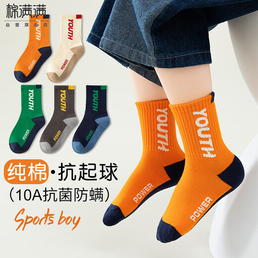 Cotton-filled boys' socks 100% cotton antibacterial 6-12 years old anti-mite sports children's autumn and winter mid-length socks for middle-aged and older children 6 pairs