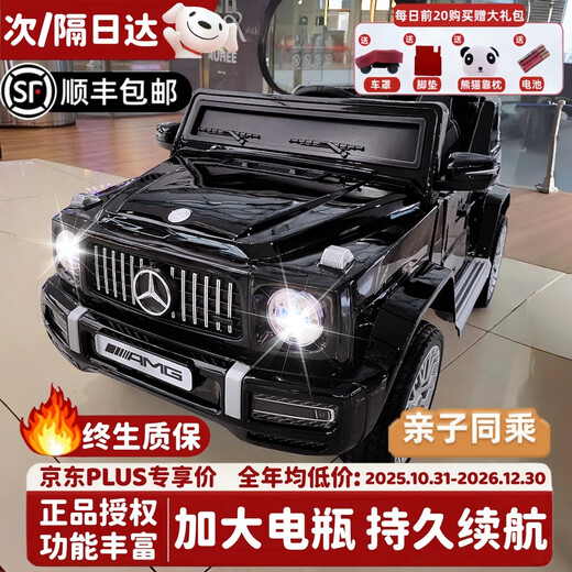 Little jelly children's electric car Mercedes Benz Big G can sit adults and children's electric car can drive remote control four or six wheel toy car Upgraded version black dual electric dual drive + remote control + multi-function central control + Bluetooth + swing Door-to-door delivery Birthday gift for boys and girls