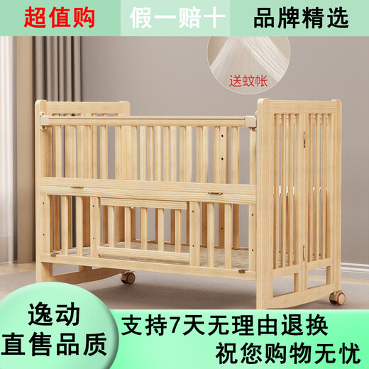 HABIKE crib multifunctional bed children's bed crib splicing bed solid wood crib removable foldable crib mosquito net crib
