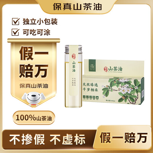 Chitosehao Fidelity Camellia Oil Organic Camellia Oil Pressed Grade One Camellia Seed Oil Wild Pure Camellia Oil 40ml