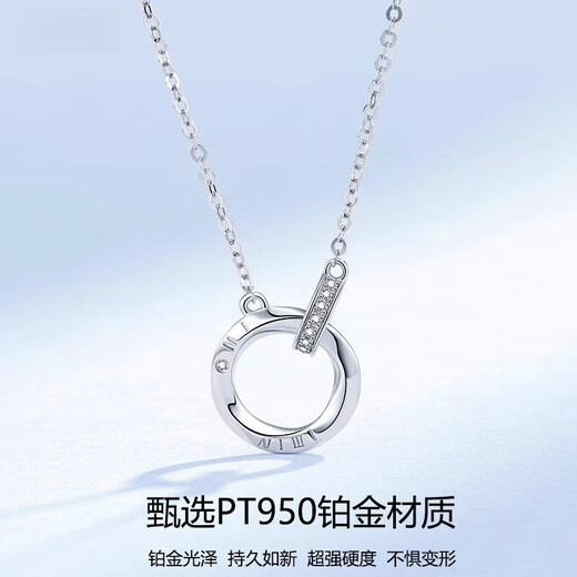 Möbius Ring Platinum Necklace for Men and Women PT950 Platinum Plain Chain Clavicle Chain Mid-Autumn Festival Gift for Boyfriend and Girlfriend Platinum Möbius Necklace for Women + Certificate