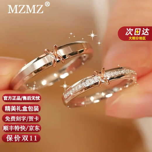 MZMZ Intertwined Platinum Couple Ring PT950 Platinum Pair of Rings Wedding, Valentine's Day, Birthday Gift for Girlfriend, Wife, Light Luxury Style - Live Pair of Rings, Local Warehouse/Next Day Delivery
