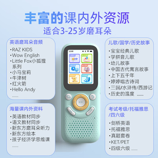 Listeneer M5 English Listening Treasure New Curriculum Standard Word Machine M2S upgraded repeater machine AI intelligent listening learning machine improves memorization of words in the high school entrance examination and college entrance examination M5 Tiffany Blue 64G