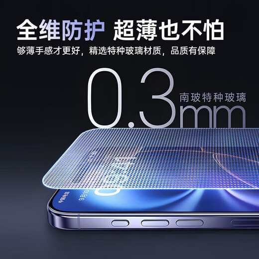 Jingdong Express Apple 17 promax tempered film iPhone 17 high-definition anti-fingerprint, explosion-proof and anti-fall 17Air earpiece dust-proof mobile phone film, two-piece set, ultra-clear AR anti-reflection | one-pull second sticker, free dust-free warehouse for Apple 17 Pro