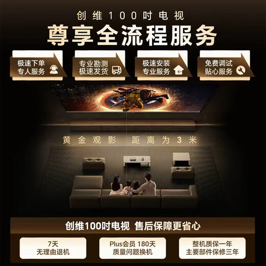 Skyworth TV 100A6F Pro+100-inch fixed hanger delivery and installation integrated 4048 partition mini led LCD flat panel national subsidy 100A6F Ultra