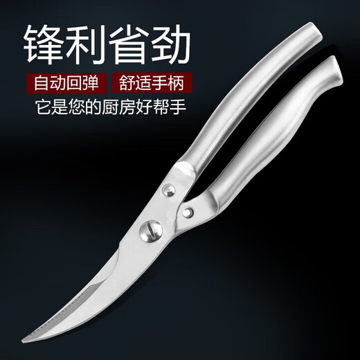 不锈钢剪骨头专用剪刀厨房剪刀强力鸡骨剪剪肉剪鸡杀鱼骨神器 不锈钢鸡骨剪【德式剪刀】 结实耐用【京东配送】