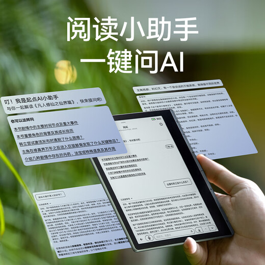 IFlytek 7-inch color screen e-book reader ink screen electronic paper book e-paper office tablet iFlytek Qidian Reader Standard Edition Starry Sky Gray