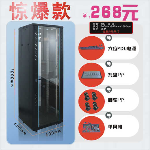 Network cabinet customization 42U32U22U server cabinet 12U9U6U network weak current cabinet 2 meters switch 18U explosive single cabinet 1 meter high, 0.6 meters wide, 0.6 meters deep
