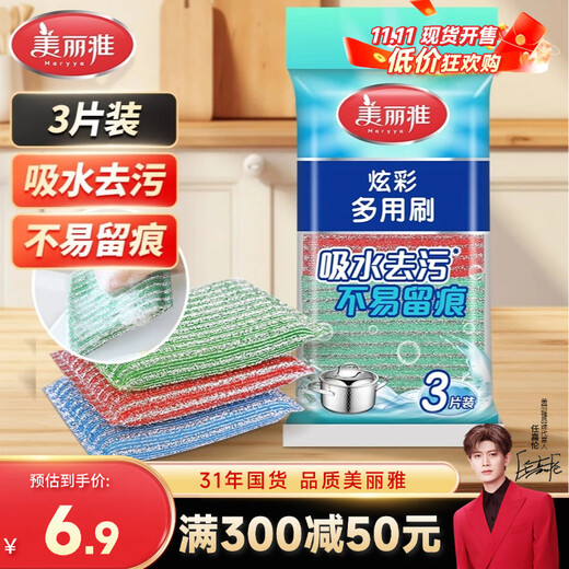 Meliya silver wire rag 18*3cm 3 pieces scouring pad kitchen cleaning pots and bowls sponge absorbs water, removes dirt and is not easy to get oily