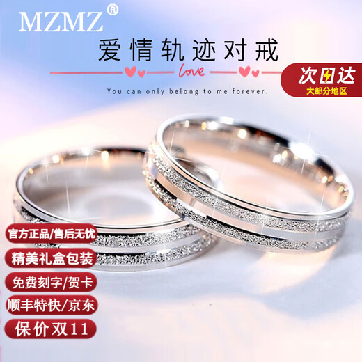 MZMZ frosted platinum ring for men and women, PT999 platinum couple ring, proposal ring, Chinese Valentine's Day and Mid-Autumn Festival gift for girlfriend, PT999 platinum ring, live pair