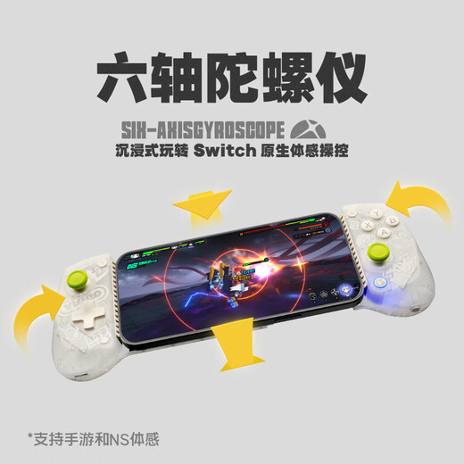 The best chick ZZZZ co-branded stretch mobile game controller X5s MIHOYO Android mobile game Bluetooth mobile phone tablet ipad Nintendo switch2 apple