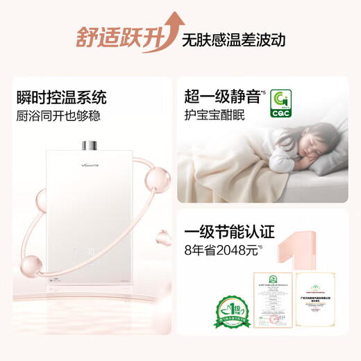 Vanward V9P PRO Nano Bubble Wash National Subsidy 15% 16L Gas Water Heater Natural Gas 5A Level 1 Constant Temperature Energy Saving Pressurized Silent Antifreeze
