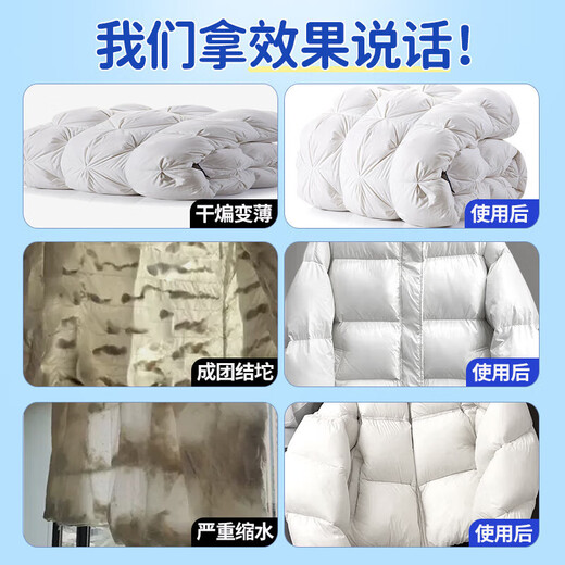 YNK UNIORAM down jacket fluffy detergent washing machine special cleaning agent laundry detergent decontamination shrinking fluffy reducing agent artifact