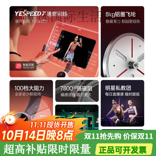 YESOUL spontaneous electric bicycle home silent indoor fitness equipment smart exercise bike M2M 10KG large flywheel intelligent resistance adjustment丨quick burning ring