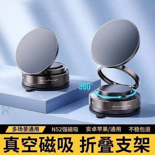 真空吸盘磁吸手机支架多功能车载中控台防抖导航车内专用 升级磁吸款黑色/送引磁环 苹果12以上可直接使用