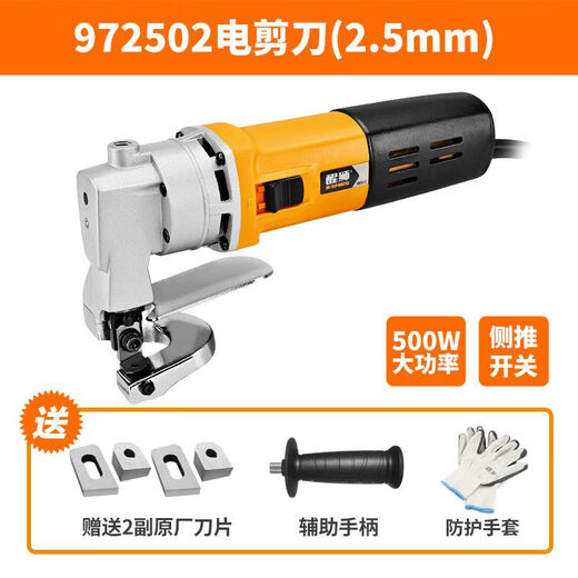 High-power electric scissors for cutting iron sheets Electric scissors for color steel tiles and soft steel sheets Professional automatic iron cutting tool 972502 2 pairs of knife heads + handle + gloves