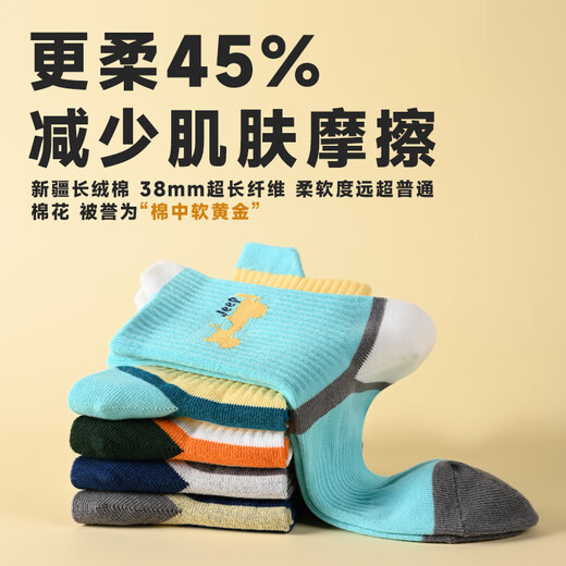 Jeep children's socks men's four seasons 100% cotton 10A antibacterial, deodorant, warm and breathable youth mid-calf socks for boys and girls