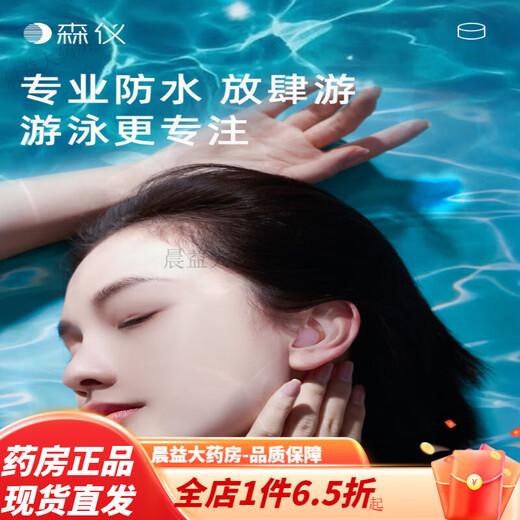 Earplugs for swimming adults only Senyi swimming earplugs waterproof special anti-choking soundproof nose clip for men and women bathing flawless white peach