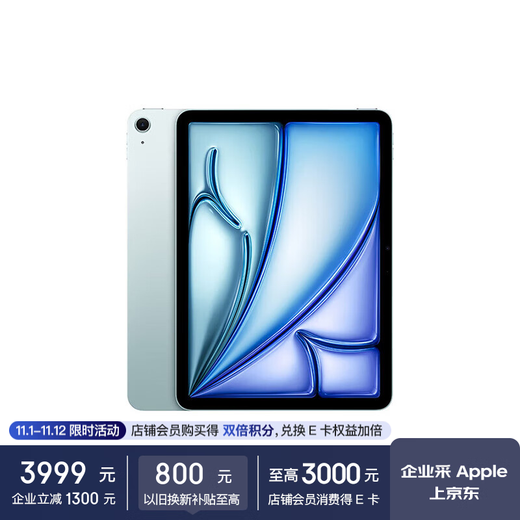 Apple iPad Air 11 英寸  M3芯片 25年新款平板电脑256GB WLAN版/MCA34CH/A蓝色*企业专享