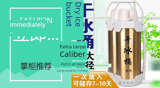 Dry ice bucket explosion-proof commercial dry ice special bucket 10 liters extra large insulation box catering portable storage ice container box 6 liters new empty bucket black 168 yuan