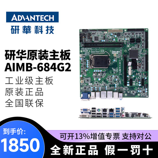 DWTPC Advantech original motherboard AIMB-A21 new 505G2 industrial motherboard 701VG/501G2 and other VG series motherboards Advantech original motherboard AIMB-684G2 Advantech motherboard