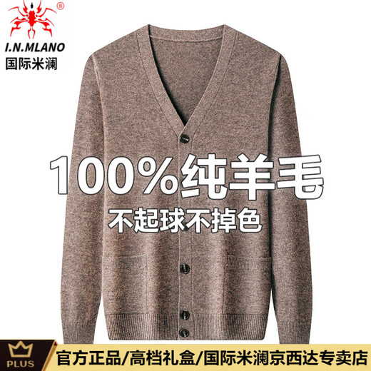 International Milan high-end 100% pure wool cardigan cardigan men's thick sweater middle-aged dad autumn and winter loose knitted bottoming sweater Huazangka (gift box) XL recommended 130-155Jin Jin equals 0.5 kg