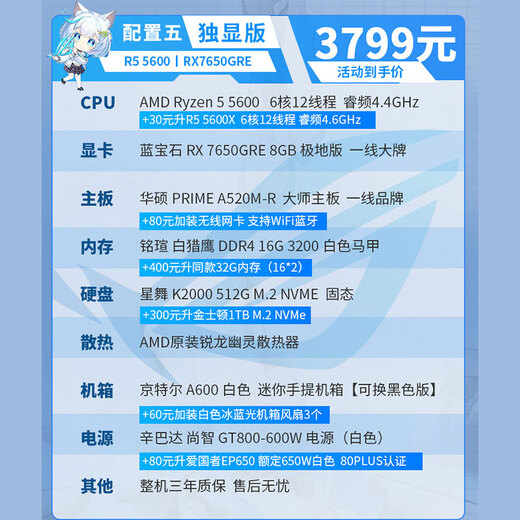 ASUS AMD R5 5600/RTX5060/5050/RX7650GRE/9060XT/6500XT/5700X mini ITX desktop assembled computer host e-sports game machine configuration five丨5600丨RX7650GRE