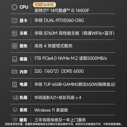 ASUS Family Bucket Chasing i5 14400F/RTX5060/32G D5/1T Gaming E-Sports Desktop Designer Assembled Computer Host