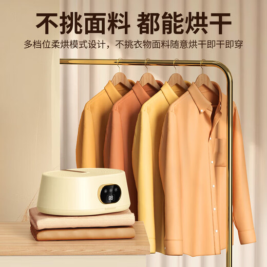 Xiaomi Baby Dryer Portable Clothes Dryer Home Small Travel Folding Underwear Disinfection, Sterilization, Shoe Drying and Quilt Magic Device Flagship Intelligent Remote Control | Constant Gentle Drying/Deodorization UV Mite Removal Free Clothing Disinfection Box