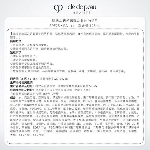 Skin Key (CPB) Diamond Day and Night Milk Diamond Day Milk 125ml + Diamond Night Milk 125ml Birthday Gift