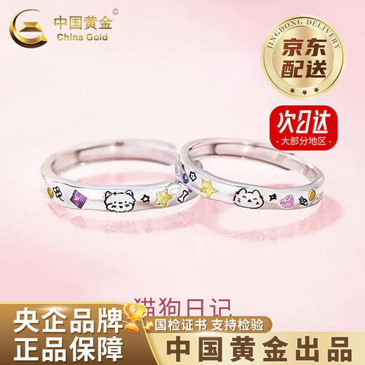 CHINA GOLD 925 Silver Cat and Dog Couple Ring New Light Luxury Ring for Men and Women Valentine's Day Birthday Gift for Girlfriend and Wife Jingsuda 925 Silver Cat and Dog Couple Ring Brand Gift Box