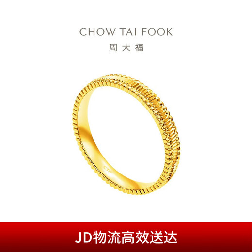 Chow Tai Fook corrugated solid gold ring for women (labor fee 280) No. 11, about 2.85g F234246