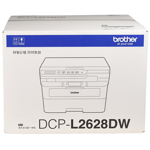 兄弟（brother）DCP-L2628DW a4黑白激光多功能一体机 自动双面打印/复印/扫描三合一 wifi无线家用办公