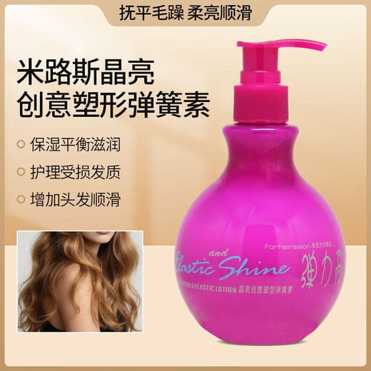 MILHOUSE elastin, crystal bright repair, creative shaping spring, moisturizing, fluffy and curly hair styling, lasting styling, crystal bright, creative shaping spring, 300ml*2 bottles