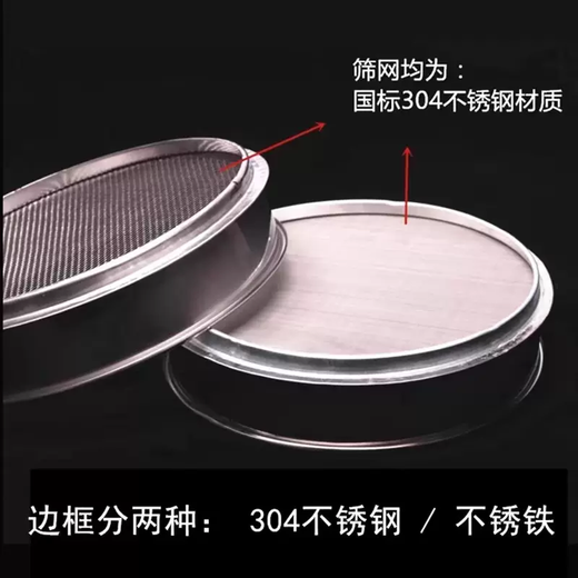 Yusenyi stainless steel sieve - sieve mesh Chinese medicine 8200 sieve surface flour sieve mesh fine filter mesh rice standard sample 10 cm mesh size message 10 inch 10 cm mesh size message