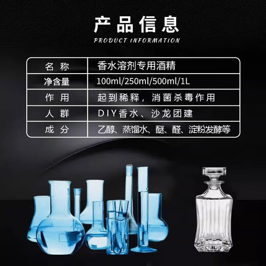 KNUT ELGVIN bis-dealdehyde alcohol perfume special 96% special-grade bis-dealdehyde alcohol solvent professional diffuser base liquid for perfume 500ml (hot sale) 96 special-grade bis-dealdehyde alcohol (free tool)