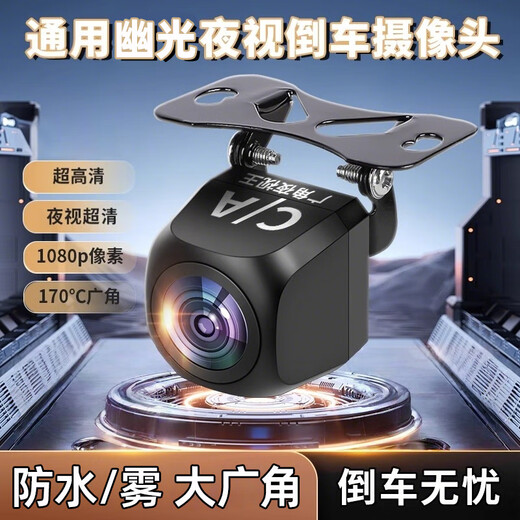 Reversing image camera ultra high definition night vision 1080p car rear ahd full color CCD navigation wide angle dynamic AHD 1080P dim light night vision - universal for all vehicles waterproof clear track reversing artifact