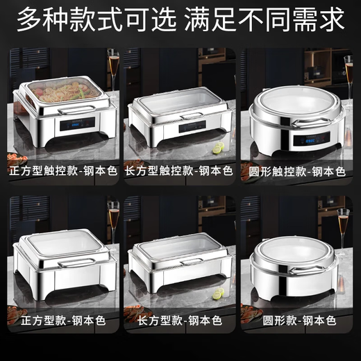 Thickened stainless steel buffet stove, electric heating, round Buffy stove, breakfast stove, insulation stove, which can be equipped with electric hot plate tableware, rectangular digital display short-leg dining stove, double compartment 9L