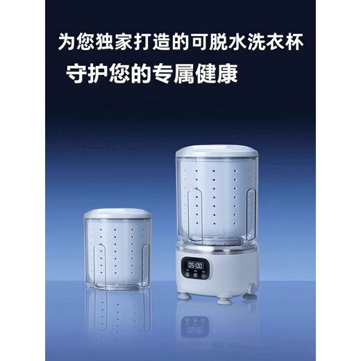 Xiaomi's trendy lifestyle appliances laundry cup, new German wireless mini washing machine, installation-free, special all-in-one washing machine for underwear, socks and washing and stripping, flagship model streamer white AG silver ion UV blue light