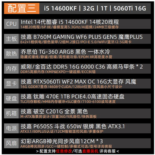 Gigabyte i5/RTX5060Ti 16G large memory AI drawing Stable Diffusion design rendering model training neural network deep learning desktop computer host three i5 14600KF丨5060Ti 16G