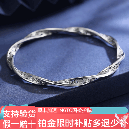Kaibaolou pt950 platinum bracelet for women platinum bracelet with curly grass pattern Möbius ring bracelet PT999 customized New Year's Day gift No. 50 22g