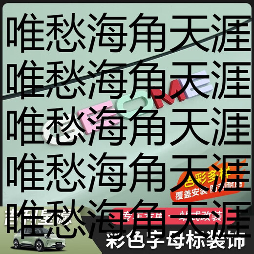 CLCEY is suitable for Geely Xingyuan car label affixing, blackening the front and rear color tail labels, body color modification and modification. Xingyuan car is black after the label affixing.