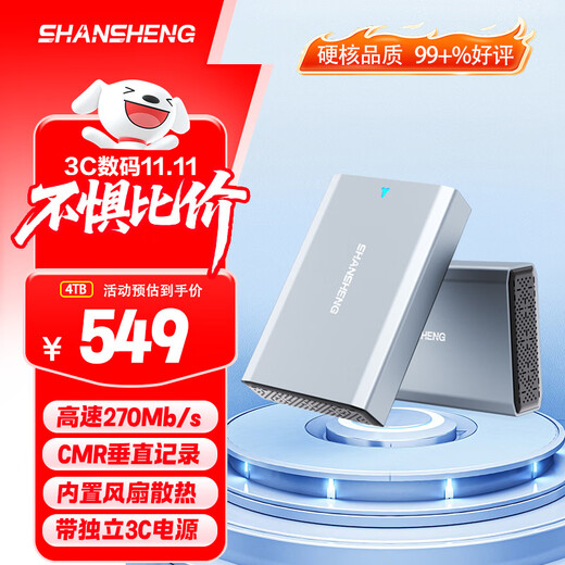 闪昇企业级移动硬盘4TB大容量3.5英寸P36桌面存储Type-C高速硬盘内置风扇散热电脑外置硬盘PHDD