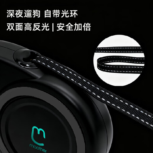 Mao Mama's pet dog leash can be automatically retracted and adjustable, and the anti-explosion reflective webbing dog leash can be automatically retracted and retracted.