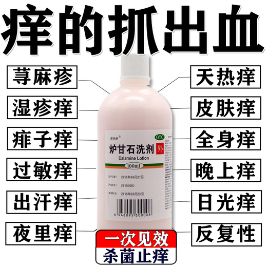 Special anti-itching medicine for skin, anti-itching skin itching, body itching, skin itching, dermatitis, eczema, fungi, stubborn eczema, anti-itching, removing the root of the disease, calamine lotion, for adults and babies, 1 box, 3 boxes, severe itching, waking up in the middle of the night due to itching, starting from the root, Fat Dong