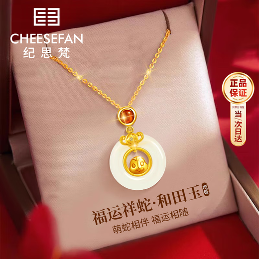 Ji Sifan Light Luxury Jewelry Twelve Zodiac Necklace Women's Hetian Jade Peace Pendant Birthday Gift Anniversary for Wife and Girlfriend Peace Buckle-Snake Local Warehouse/Next Day Delivery