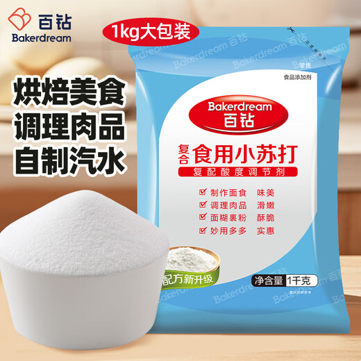 Baizuan – bicarbonate de soude comestible composé de 1000g, ingrédients de cuisine ménagers pour la fabrication de pâtes, la préparation de la viande, la pâte et l'enrobage