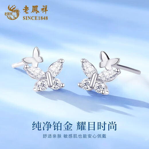 Lao Fengxiang Butterfly Earrings PT950 Platinum New Year's New Earrings for Women Light Luxury Chinese Valentine's Day Teacher's Day Gift for Girlfriend and Wife PT950 Platinum Butterfly Earrings About 1.3g